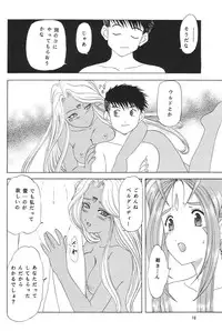 (C65) [Chandora & LUNCH BOX (Makunouchi Isami)] Lunch Box 60 - Angel Waltz 2 (Ah! Megami-sama/Ah! My Goddess)