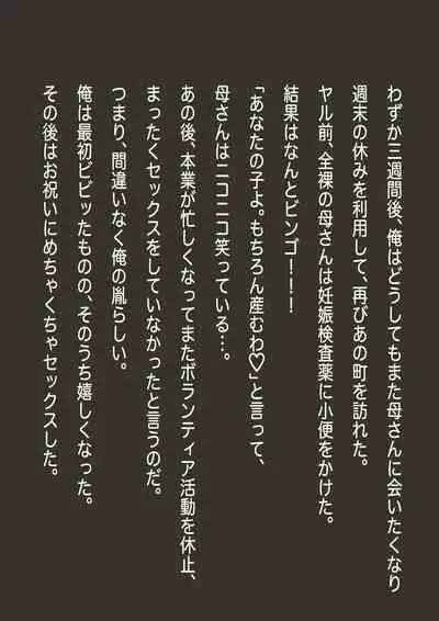 孕み母涼子