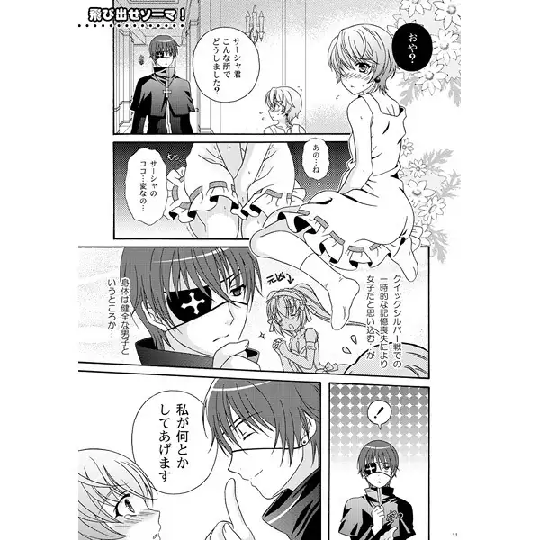 Otoko no Ko no Hon Zwei