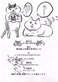 (C87) [Kikkaya (Uesugi Kyoushirou, Sakaki Yuino)] has a nice ring to it - Hibiki ga Ii (THE iDOLM@STER)