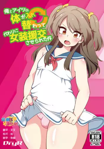 [DryR (Urakuso)] Sekkyakuchuu demo Shasei ga Tomaranai Conveni Beit Josou Gal [Chinese] [瑞树汉化组] [Digital]