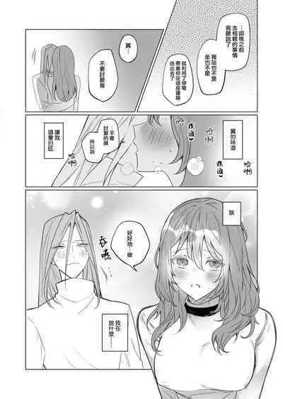 [Honto wa murasaki ka ゙ yokatta] jikken-tai 283 to okasa reta watashi | 实验体283和被侵犯的我 [Chinese] [莉赛特汉化组]