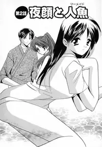 [Kouno Yukiyo] Nanairo no Tsubomi