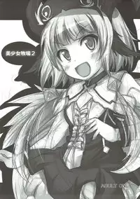 (C85) [Mocomocodo (Himeji Batten)] Bishoujo Bokujou 2 (Rune Factory)