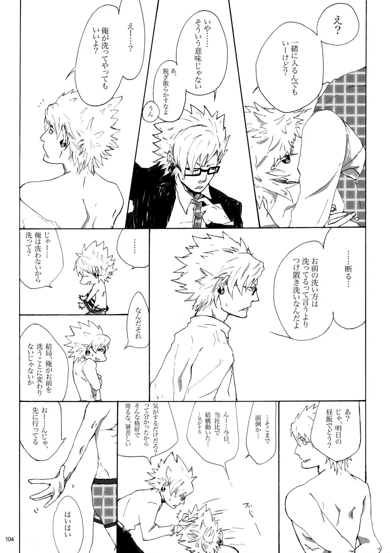 Virus x Trip x Virus Anthology "MAD!MAD!MAD!"