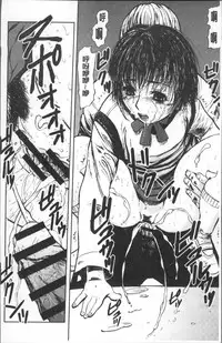 [Yamada Tahichi] Yuuyami no Joshi Kousei - School girls in the dusk | 夕闇的女子交性 [Chinese]