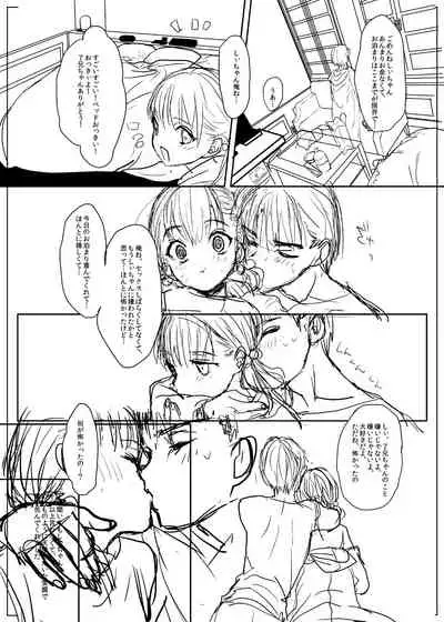 [Numata Chihiro] 商業