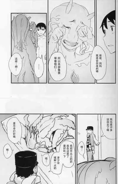 Crystalloid no Ganbou