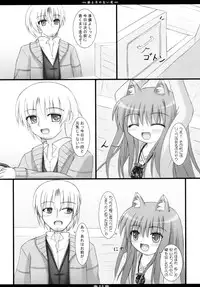 (SC40) [Neko Neko House (Yokuran)] Ookami to Tsuki no Nai Yoru (Spice and Wolf)
