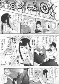 [Igumox] Boku Dake no Yuuyami - Only My Twilight