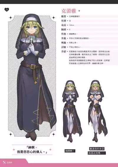 TenkafuMA! Official Game Setting Book (Chinese)