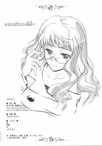 (C74)[Kaikinissyoku (Ayano Naoto)] eclosion (macross frontier)