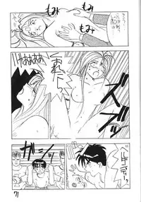 (C43) [Kaishaku (Harakirimantarou)] Fuji-to tarou kojin-shi (Aa! Megami-sama!, You Are Under Arrest)