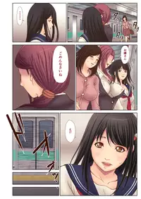 [Ofuroya] Chikan ni Rape Saremakuru Shojo JK ~Kekkon made H Kinshi no Sekai~