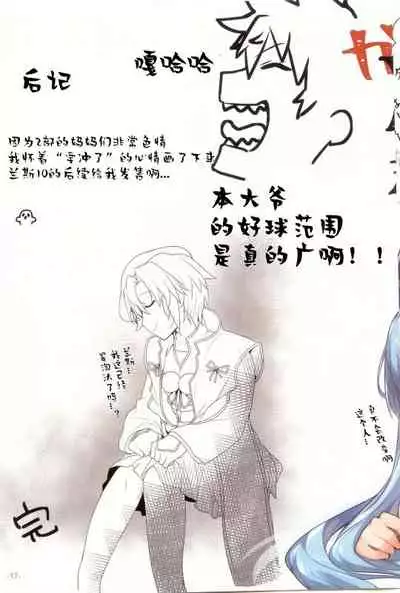 (C97) [SicoSourCream (SicoSour)] Rance10 After Echi Echi Book (Rance 10) [Chinese] [不可视汉化]