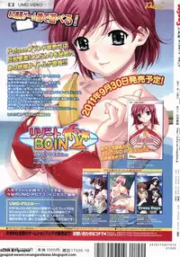 BugBug 2011-10 Vol. 206