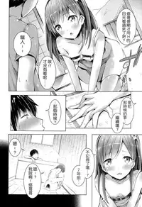 [Dekochin Hammer] Onii-chan no Sei Dakara ne!! (COMIC LO 2015-02) [Chinese] [无毒汉化组]