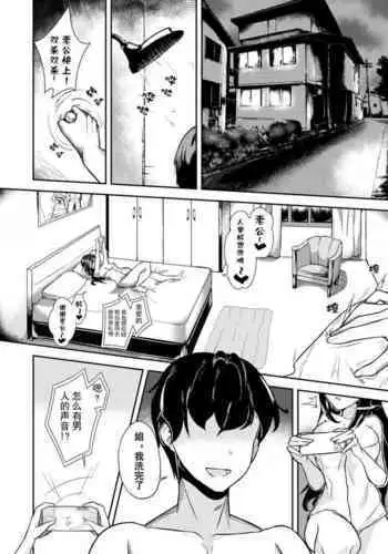 神様と子供がデキるまで