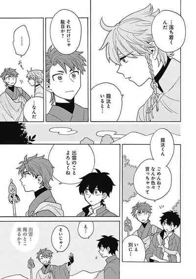 あわいろ絵巻