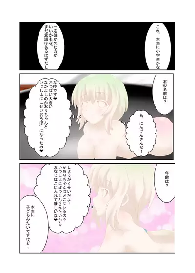 Wagashi-ka