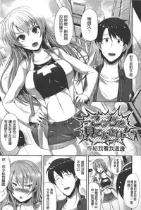 [Nekoi Hikaru] Innocent Love Memorial | 純愛的淫亂回憶 [Chinese]