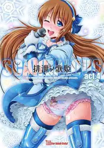 [Atelier Lunette (Mikuni Atsuko)] SCANDALOUS -Haisetsu no Utahime- act.4 [Chinese] [柠檬茶咖喱包分组] [Digital]