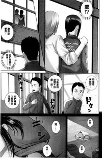[Yamakumo] Closet | 衣櫃外的淫景 [Chinese]
