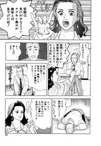 [おまぷー] 元祖OL株式会社