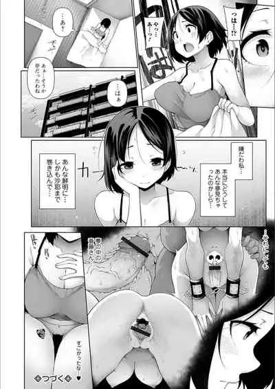 [Sakamata Nerimono] HYPNO BLINK Ver.1.0 [Digital]