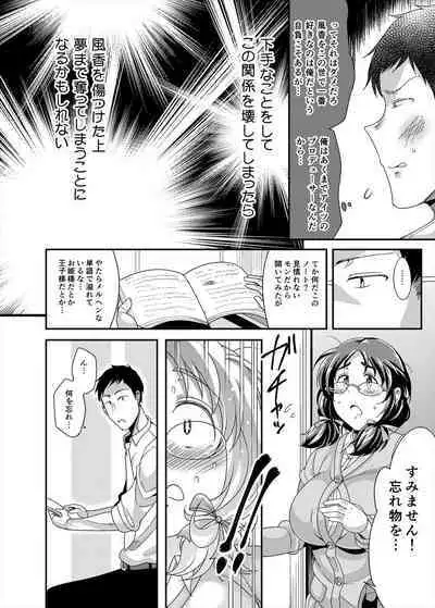 [TK Jesus (Takeyama Shimeji)] Ore no Ohime-sama - meine prinzessin (THE IDOLM@STER CINDERELLA GIRLS) [Digital]