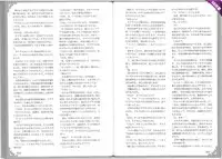 (C82) [Kurobinega (Kenkou Cross)] Mamono Musume Zukan World Guide II - Makai Shizen Kikou