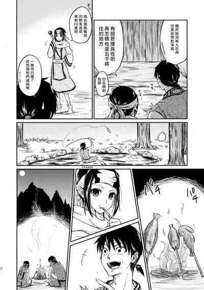 Tsugai no Jouken | 交往的條件