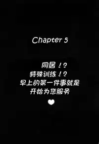 (C70) [Kuroyuki (Kakyouin Chiroru)] Milk Hunters 5 (Futari wa Precure) [Chinese] [罗洁爱儿个人汉化]