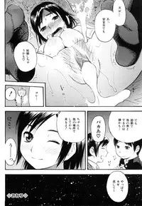 COMIC Mate 2009-02 [Incomplete]