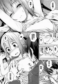 (C91) [Jido-Hikki (Kokekokko Coma)] Mahou Shoujo Ni Amaechatte Iidesukara. (Mahou Shoujo Nante Mouiidesukara.) [Chinese] [oo君個人漢化]