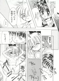 [Anthology] Saint Something (Various)