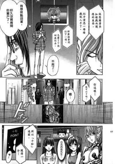 [Adachi Takumi] Queen's Game ~Haitoku no Mysterious Game~ 1 | 女王遊戲 ~背德的詭譎遊戲~ 1 [Chinese]