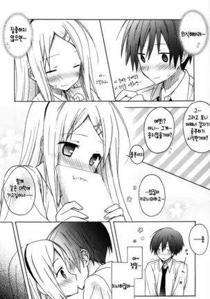 Candy Puff Shokai Genteiban + Mini Gashuu