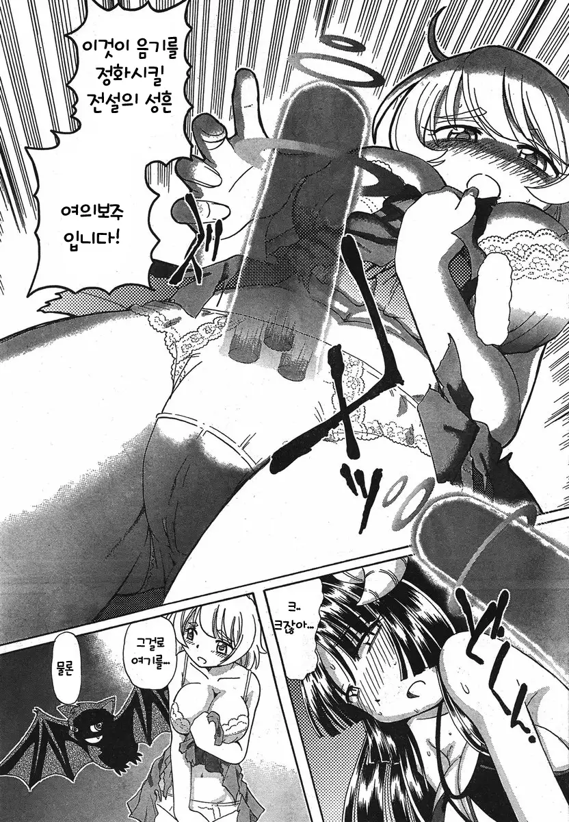 TS Majo Rie x Norn | TS마녀 리에×노른