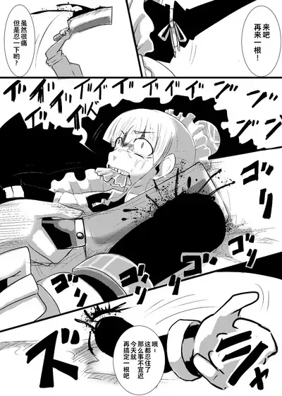 Maid-san no Chichi o Ookiku Shitari Shishi o Buttagiru dake no Manga | 这只是一部关于把女仆小姐的乳房变大并且砍断四肢的漫画而已