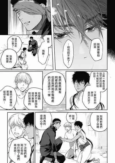 Sahara no Sekiganrou | 撒哈拉的独眼狼 1-6