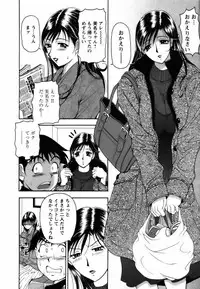 [Uetakano Oike] Twins Love