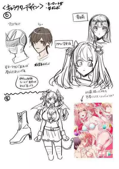 Imouto Work