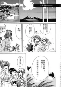 [Chikiko] Kemo Koi ~Naze Hito wa Kemono to Koi ni Ochiru no ka~ [Chinese] [翠星石个人汉化]