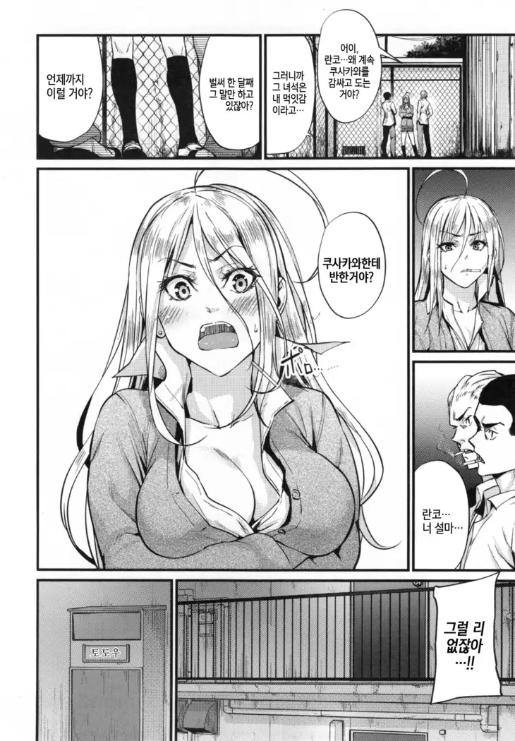 Akujo Kousatsu - Bad girl but charming Body - | 악녀고찰
