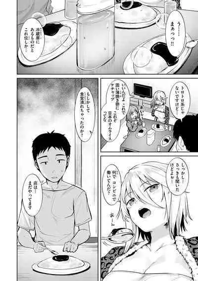 肉ヤワメ蜜コイメ