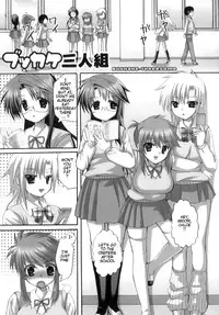 [Ayakawa Riku] Futanari Parfait ~ Parfait Androgynie~ [English] [KeySentence & chaos-x] [Decensored]