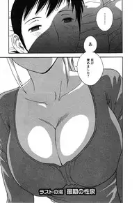 [Hidemaru] Zokkon! Boin Onsen Vol 3