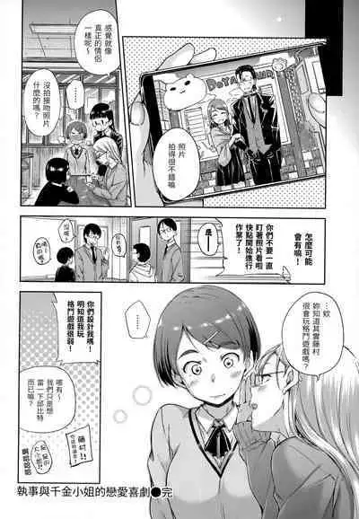 [Hamao] Candy Drop | 糖果雨滴 [Chinese] [林檎] [Decensored]