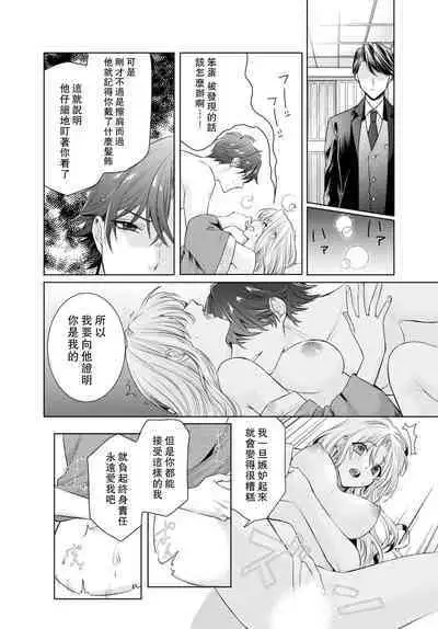 Kajona aijo de konya mo chu iki! ? O tameshi fufu no torokeru joji | 过剩爱情让我今晚也体内高潮！？试婚夫妻的甜蜜情事 1-3